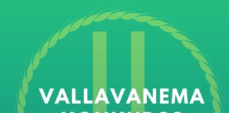 Konkurss Kambja vallavanema valimiseks